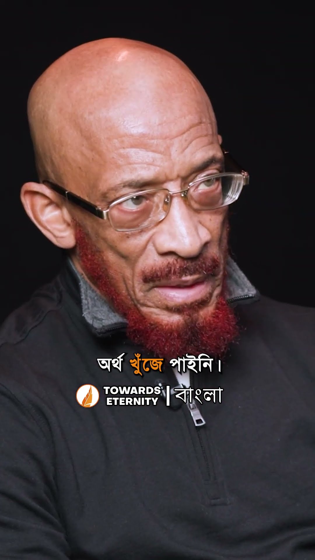 ট্রিনিটির অসঙ্গতি | Towards Eternity - বাংলা #shorts